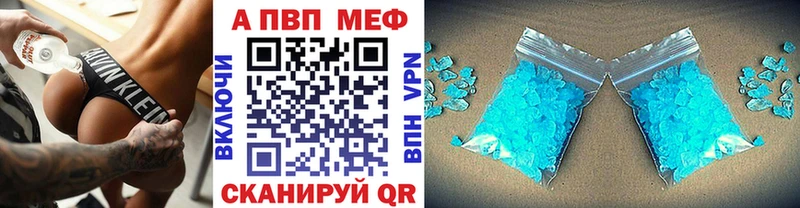 Альфа ПВП Crystall  Амурск 