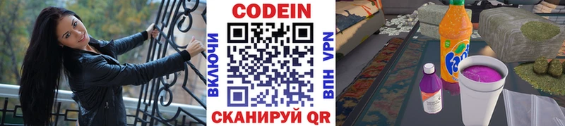 Codein Purple Drank  Амурск 