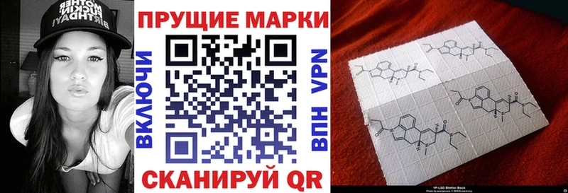 Марки NBOMe 1,8мг  Амурск 
