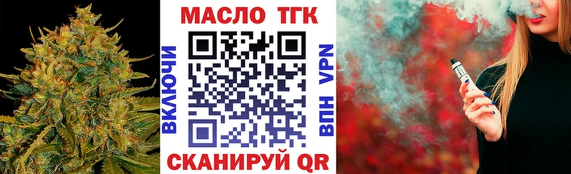 Дистиллят ТГК вейп  Амурск 